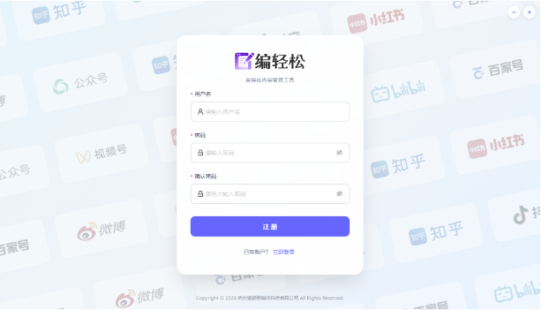 编轻松编辑器上线内测，你用了吗？