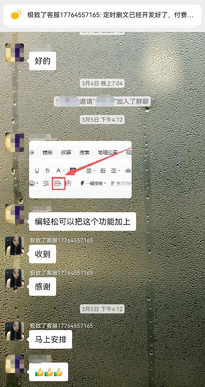 稿轻松版本更新日志