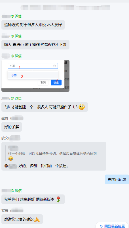 稿轻松版本更新日志