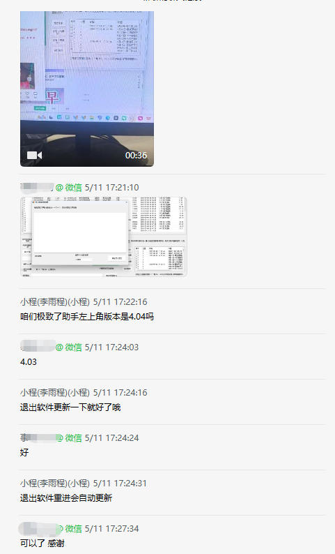 稿轻松版本更新日志