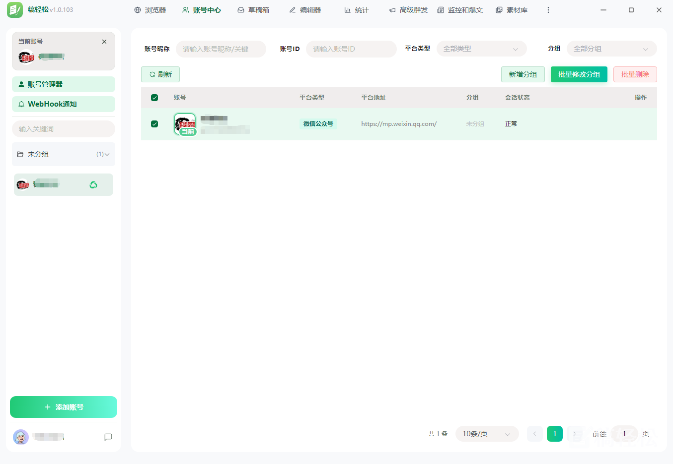 稿轻松